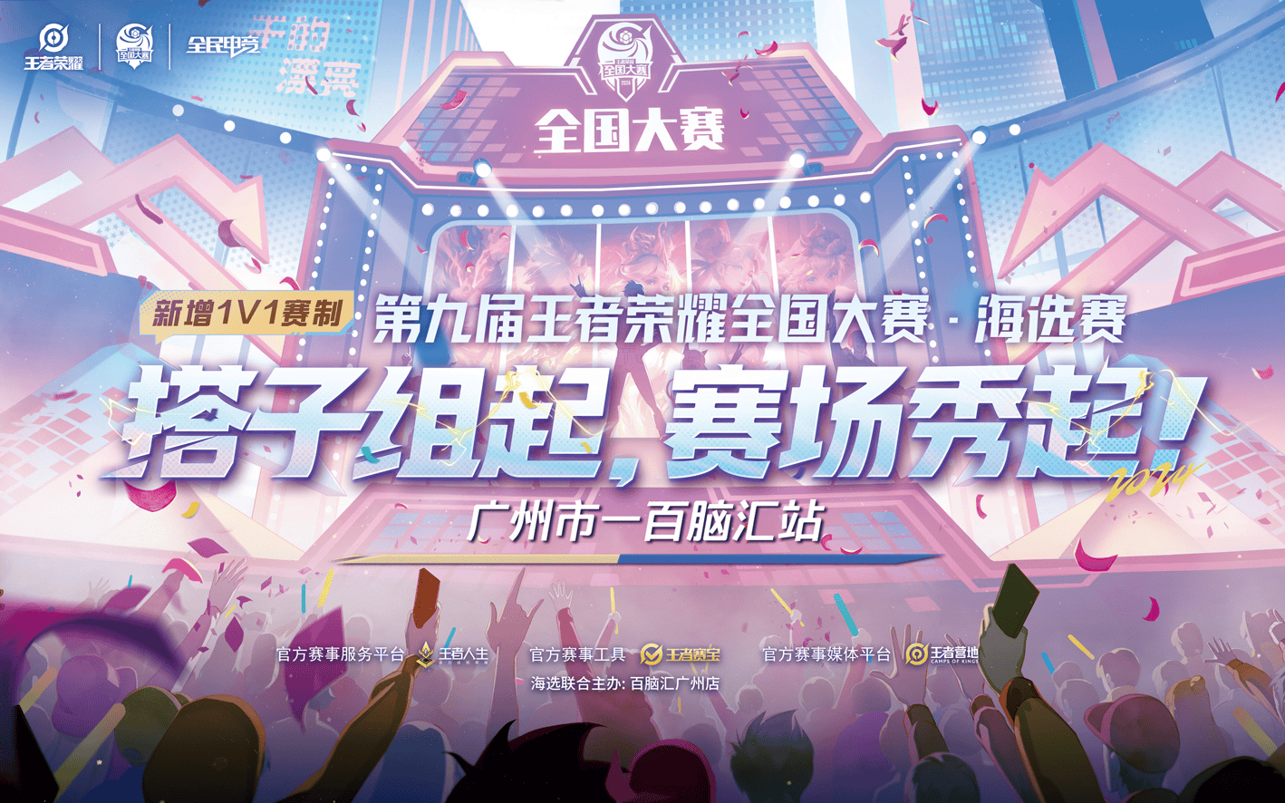 关于世界赛舞台,王者荣耀代表国家出征荣耀的信息 关于世界赛舞台,王者荣耀代表国家出征荣耀的信息