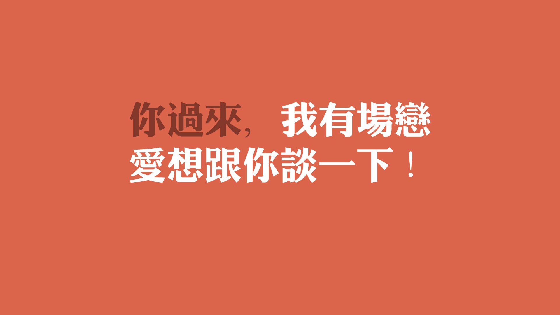 雨幕中的命运丝线,奥运关键夜,霍勒迪的救赎抛投